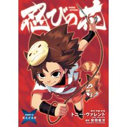 忍びの花（2）（ユーロマンガ） [電子書籍]