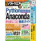 日経ソフトウエア 2022年11月号（日経BP社） [電子書籍]