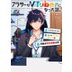 アラサーがVTuberになった話。（KADOKAWA） [電子書籍]