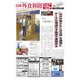 日本外食新聞 2022/9/25号（外食産業新聞社） [電子書籍]