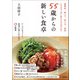55歳からの新しい食卓（学研） [電子書籍]