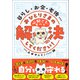 暮らし・お金・老後… おひとりさまの心配ごと、すべて解決してください！（学研） [電子書籍]