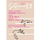 ジャーロ No. 84（光文社） [電子書籍]