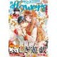 月刊flowers 2022年11月号（2022年9月28日発売）【電子版特典付き】（小学館） [電子書籍]