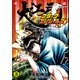 大江戸ブラック・エンジェルズ（3）（リイド社） [電子書籍]