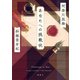 あなたへの挑戦状（講談社） [電子書籍]