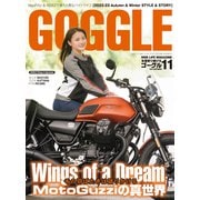 GOGGLE 2022年11月号（モーターマガジン社） [電子書籍]