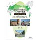 海外100カ国以上一人旅写真集・67カ国・約1800枚（学術研究出版） [電子書籍]