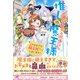 政略結婚の相手は推しの魔王様 このままでは萌え死してしまいます！【初回限定SS付】【イラスト付】【電子限定描き下ろしイラスト＆著者直筆コメント入り】（ジュリアンパブリッシング） [電子書籍]