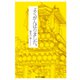 よくがんばりました。（サンマーク出版） [電子書籍]