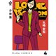 【分冊版】LONG VACATION 4（ジーオーティー） [電子書籍]