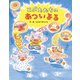 こぶたたちのあついよる（フレーベル館） [電子書籍]