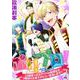 ポリプロ！～23歳崖っぷちアイドル候補生が3度目の正直でデビュー目指します！！～【単話】 4（PGC） [電子書籍]