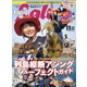 Angling Salt 2022年11月号（コスミック出版） [電子書籍]