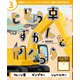 じどう車ずかんをつくろう クレーン車 ダンプカー ショベルカー（ポプラ社） [電子書籍]