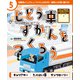 じどう車ずかんをつくろう キャリアカー たくはい車 タンクローリー（ポプラ社） [電子書籍]