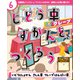 じどう車ずかんをつくろう いどうとしょかん きしん車 クレープはんばい車（ポプラ社） [電子書籍]