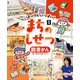 はっけん いっぱい！ まちのしせつ 図書かん（ポプラ社） [電子書籍]