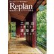 Replan 北海道 vol.138（札促社） [電子書籍]