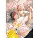 風呂上がりにやさしく愛して【合本版】（KOOI.） [電子書籍]