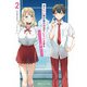 冴えない僕が君の部屋でシている事をクラスメイトは誰も知らない2（KADOKAWA） [電子書籍]
