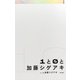 1と0と加藤シゲアキ（KADOKAWA） [電子書籍]