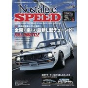 Nostalgic SPEED 2022年11月号vol.34（芸文社） [電子書籍]