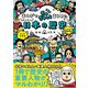 まんがでぎゅぎゅっとまとめたかんたん日本の歴史 人物編（学研） [電子書籍]
