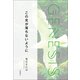 この光が落ちないように-Genesis SOGEN Japanese SF anthology 2022-（東京創元社） [電子書籍]