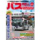 バスマガジンvol.115（講談社） [電子書籍]