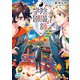 陰陽師学園 ～式神と因縁の交錯～（マイナビ出版） [電子書籍]