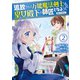 追放された万能魔法剣士は、皇女殿下の師匠となる@COMIC 第2巻（TOブックス） [電子書籍]