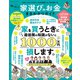 100％ムックシリーズ  損しない！家選びのお金まるわかりガイド（晋遊舎） [電子書籍]
