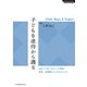 子どもを虐待から護る Child Abuse ＆ Neglect（日本看護協会出版会） [電子書籍]