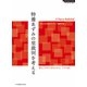 特養あずみの里裁判を考える A Nurse Indicted（日本看護協会出版会） [電子書籍]