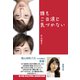 誰もこの涙に気づかない（VOYAGER（ボイジャー）） [電子書籍]