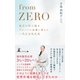 from ZERO（幻冬舎メディアコンサルティング） [電子書籍]