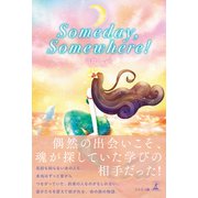 Someday, Somewhere！（幻冬舎メディアコンサルティング） [電子書籍]
