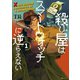 殺し屋はスマートウォッチに逆らえない 1（KADOKAWA） [電子書籍]