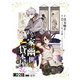 わが家は幽世の貸本屋さん 第22話（後編）【単話版】（マイクロマガジン社） [電子書籍]