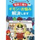電験カフェへようこそ ―電験三種のギモン・お悩み解決します―（オーム社） [電子書籍]