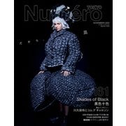 Numero TOKYO（ヌメロ・トウキョウ） 2022年11月号（扶桑社） [電子書籍]