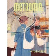 メトロミニッツローカリズム 2022年10月号（スターツ出版） [電子書籍]
