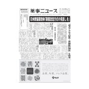 薬事ニュース 2022/09/30（薬事ニュース社） [電子書籍]