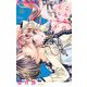 こんなの、しらない 13（小学館） [電子書籍]