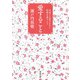 愛すること（河出書房新社） [電子書籍]