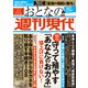 週刊現代別冊 おとなの週刊現代 2022 vol.4 守って殖やす「あなたのおカネ」値上げに負けない！（講談社） [電子書籍]