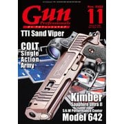 月刊Gun Professionals2022年11月号（ホビージャパン） [電子書籍]