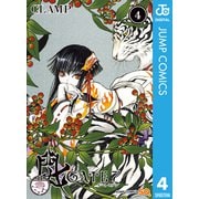 GATE 7 4（集英社） [電子書籍]