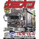カミオン 2022年11月号 No.479（芸文社） [電子書籍]